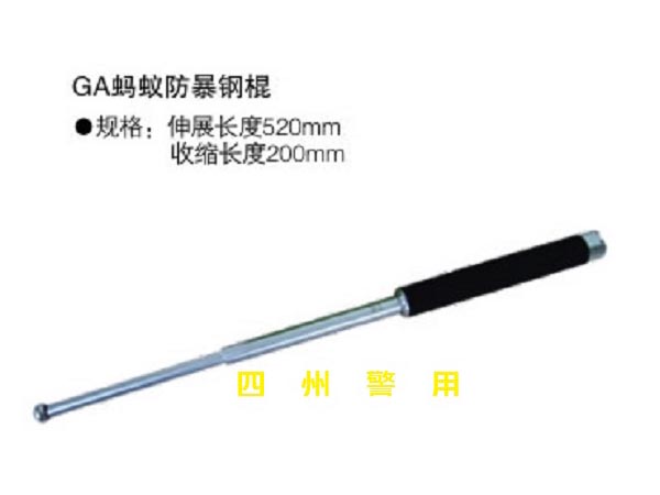 蚂蚁甩棍