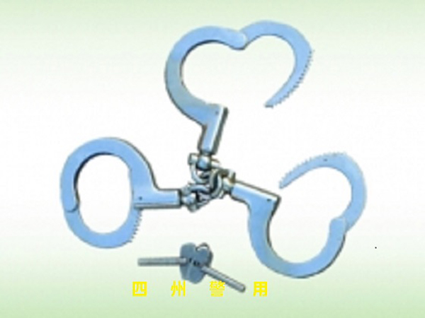 多功能铐