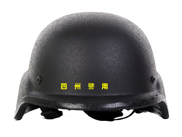 防弹钢盔