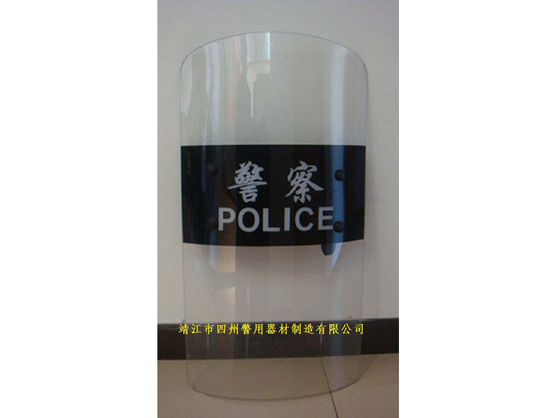 防暴盾牌