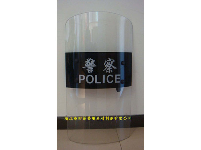 PC防暴盾牌