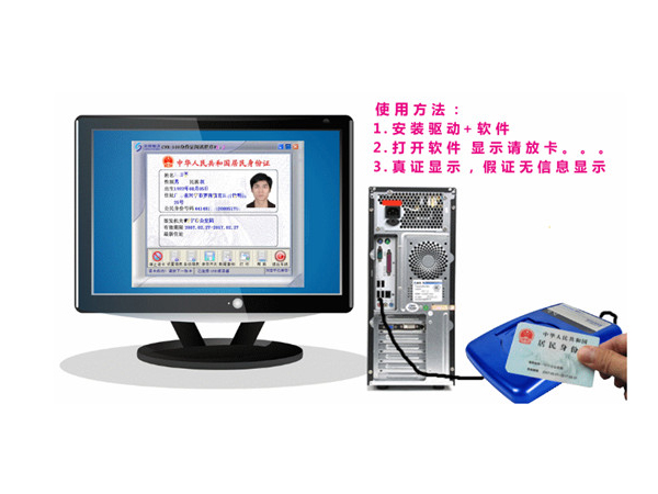 3D人脸OCR证照识别系统解决方案