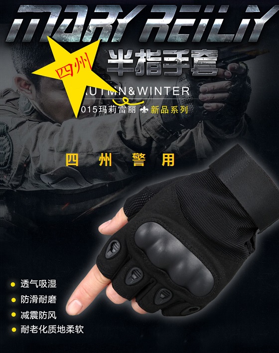 户外半指手套