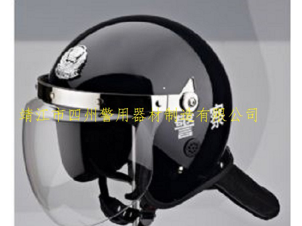 防暴头盔